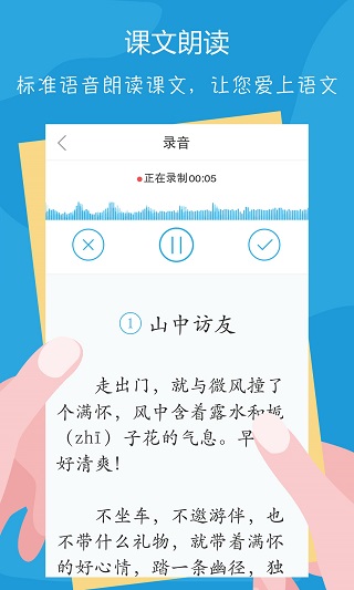 语文100分app截图5