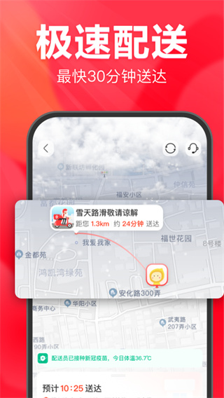 永辉生活app截图4