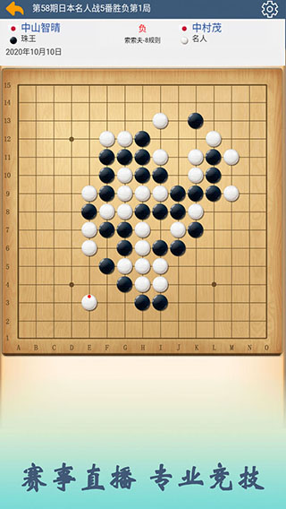 五林五子棋截图1