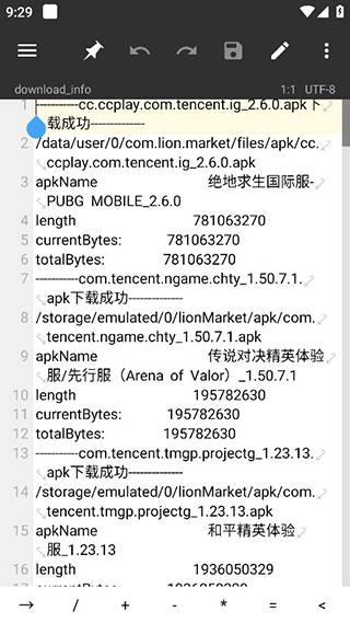 mt管理器2024最新版截图3