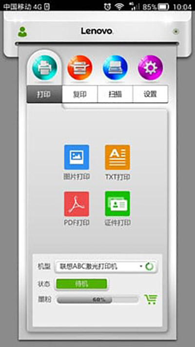 小新打印app截图4