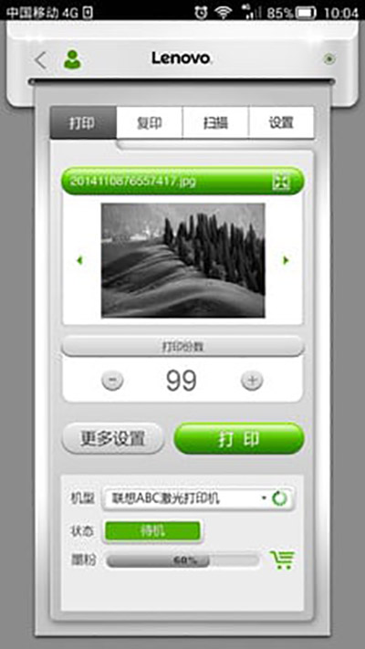 小新打印app截图5