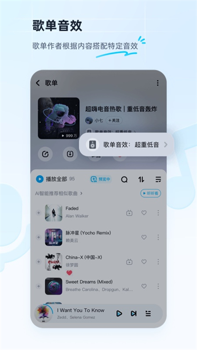 酷狗免费听歌截图2