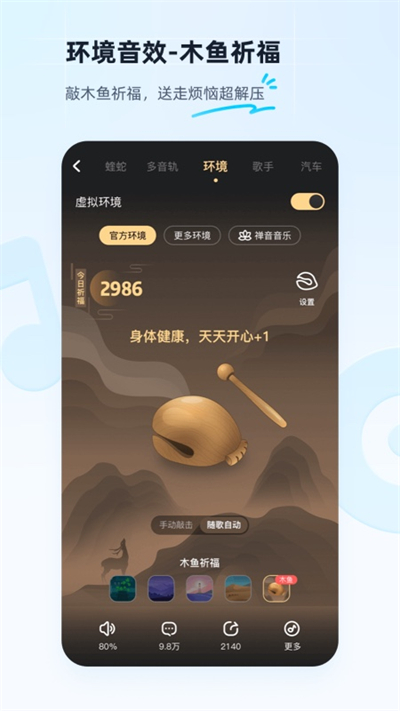 酷狗免费听歌截图4