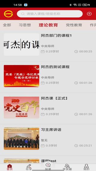 贵州网院app截图1