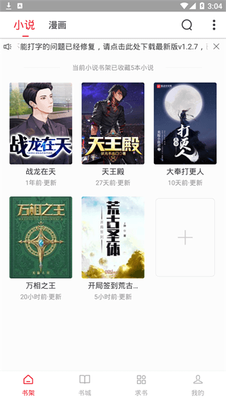 追书大师漫画app2024最新版截图3