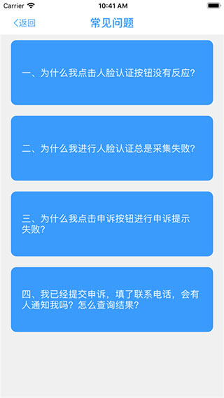 甘肃人社认证app2024最新版本截图1