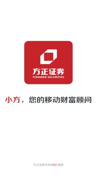 方正证券小方app截图1