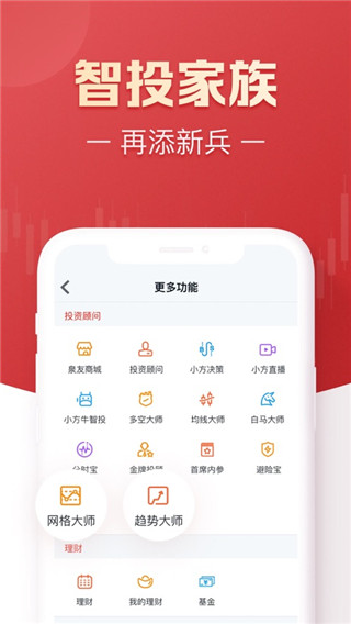 方正证券小方app截图4