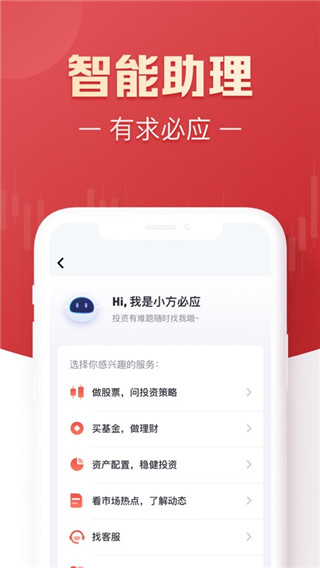 方正证券小方app截图5