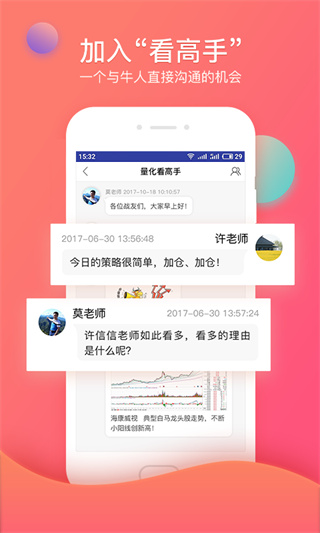 众赢财富通app截图1