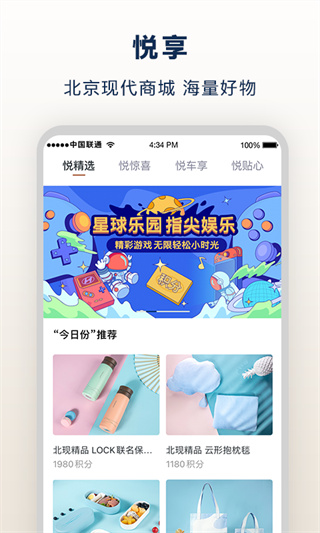 北京现代app官方版截图5