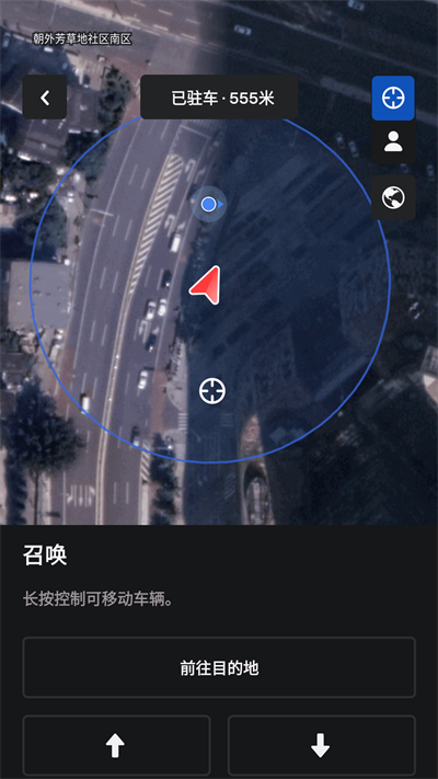 特斯拉app(Tesla)截图4