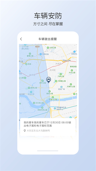 智导互联app截图1