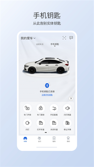 智导互联app截图2