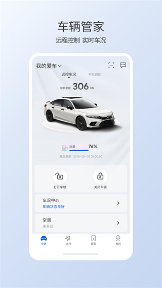 智导互联app截图3