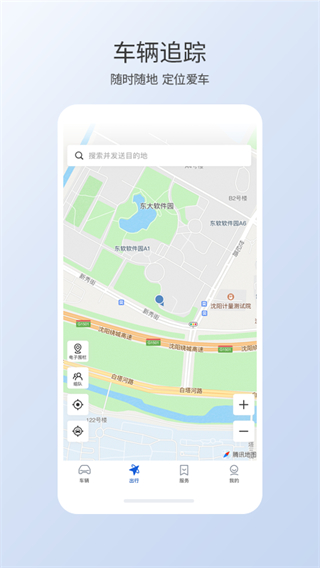 智导互联app截图4