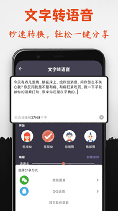 专业变声器截图2