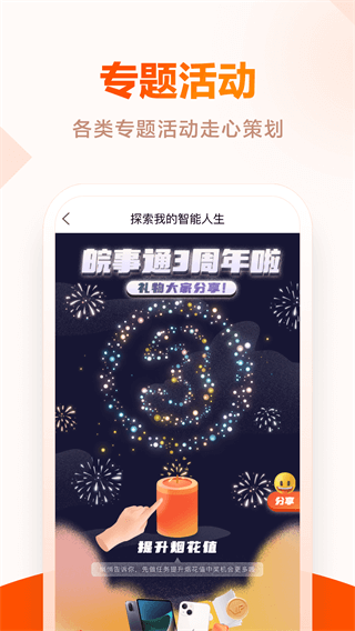 皖事通app官方最新版截图5