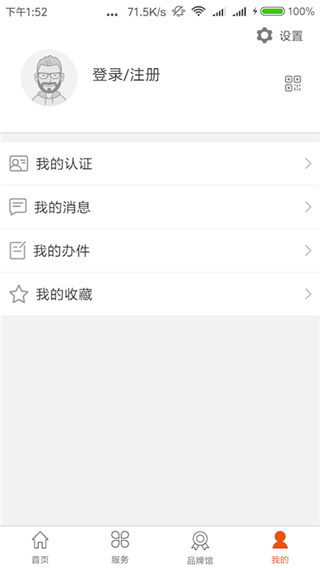 沈阳政务服务app截图3