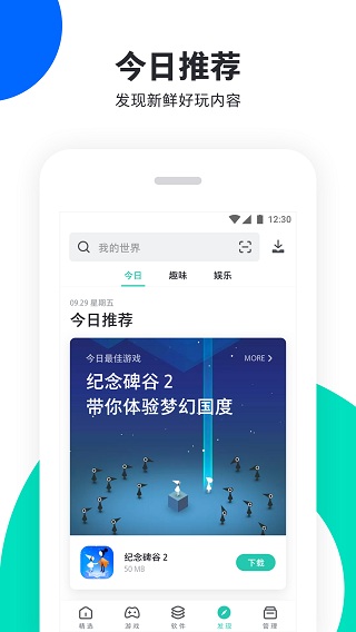 PP助手最新版本截图2