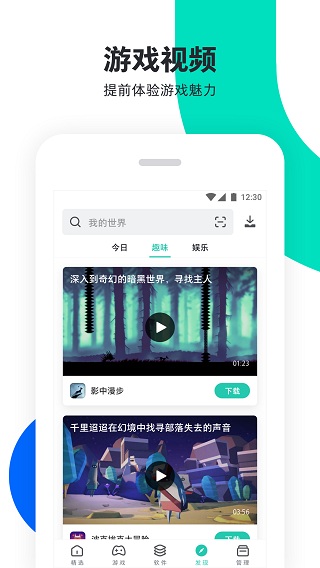 PP助手最新版本截图3