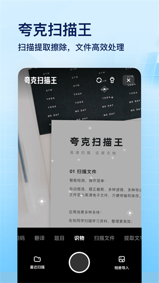 夸克网盘app截图1