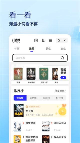 夸克网盘app截图3