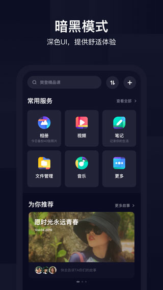 百度网盘截图2