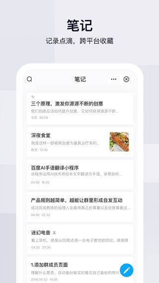 百度网盘截图3