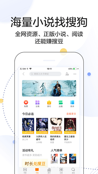 搜狗搜索app2024最新版截图2