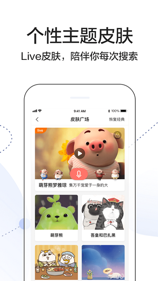 搜狗搜索app2024最新版截图3