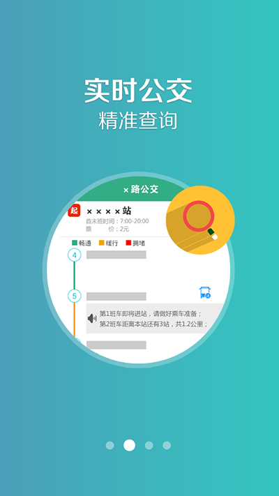 通辽行app截图1