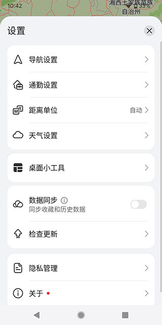 petal地图最新版截图3