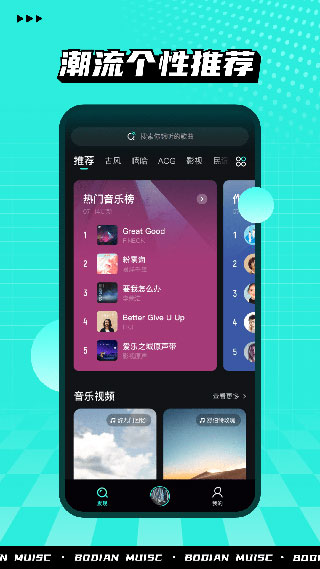 波点音乐最新版截图3