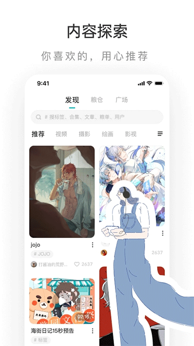 老福特app截图1