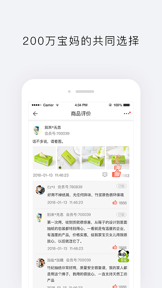 天然工坊app官方版截图2