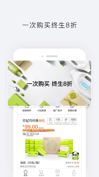 天然工坊app官方版截图4