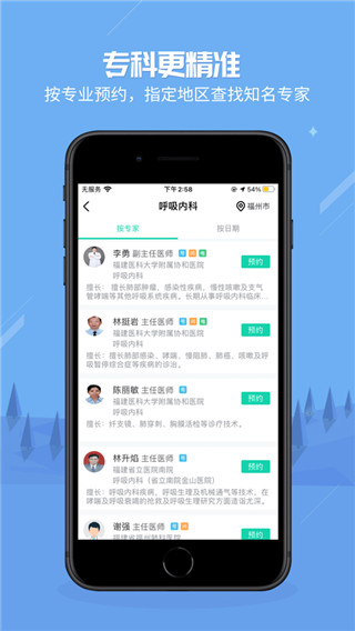 健康之路app截图3