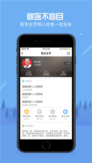 健康之路app截图4