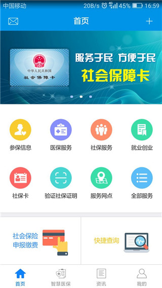 昆明人社通app截图1