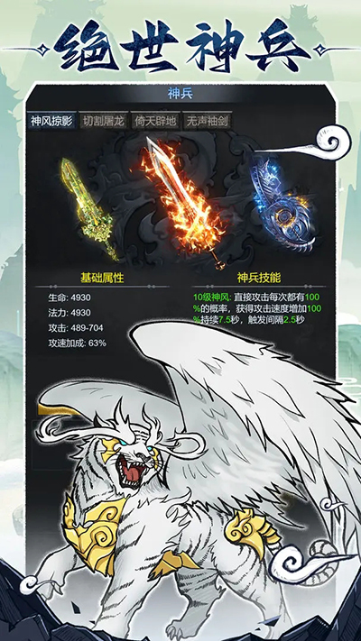 法师消魔手游截图2