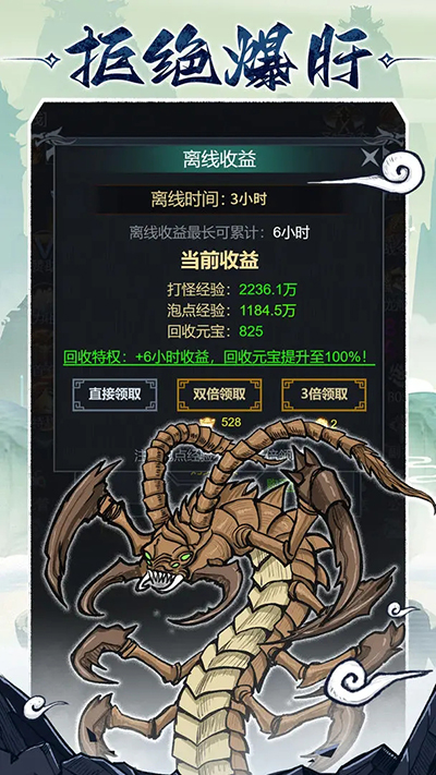 法师消魔手游截图4