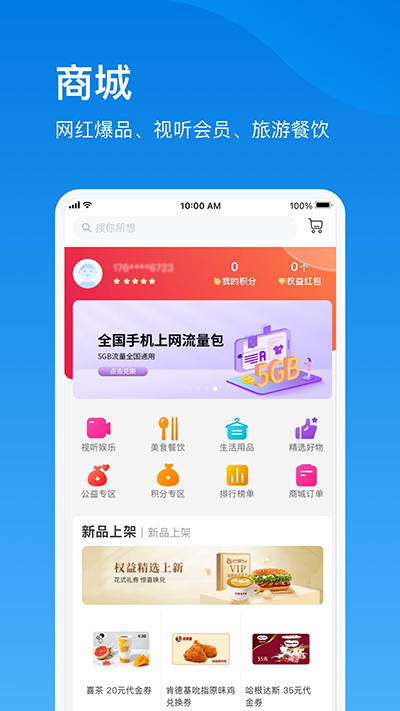 播播宝盒app截图2