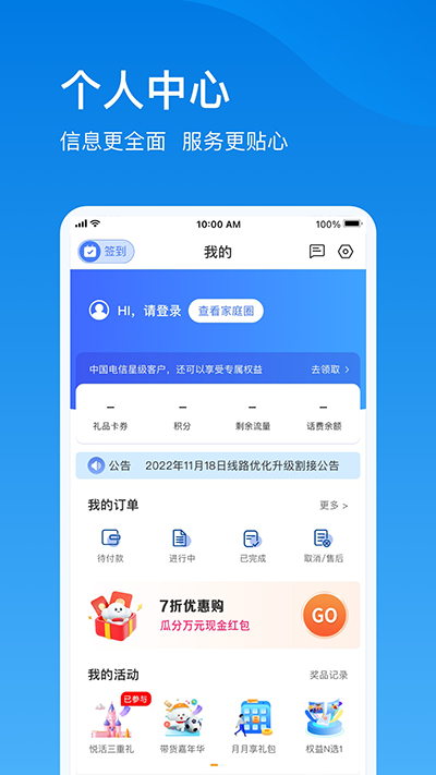 播播宝盒app截图3