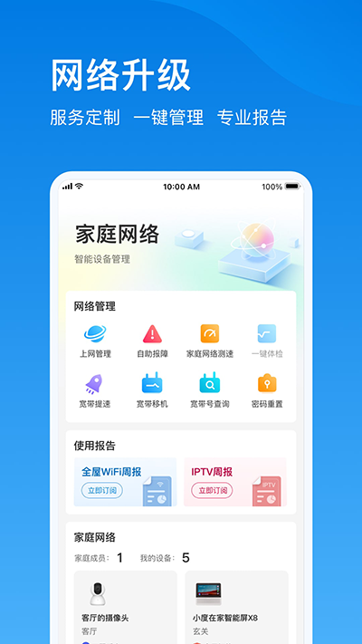 播播宝盒app截图4