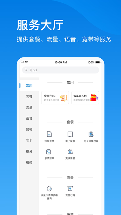 播播宝盒app截图5