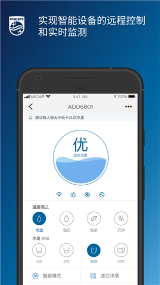 飞利浦水健康app截图4