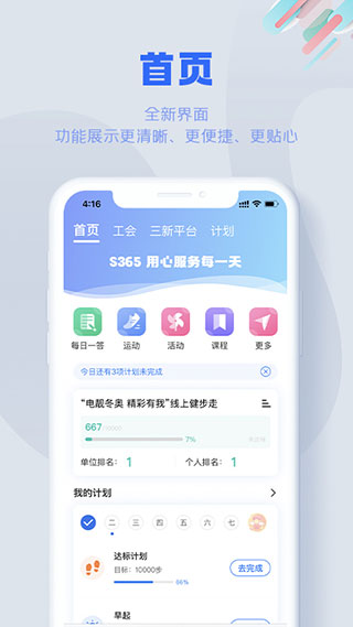 s365截图2