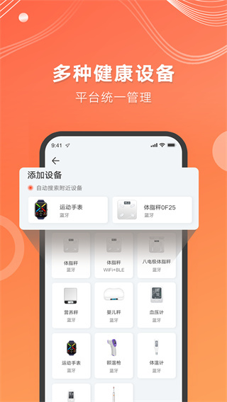 AICare app最新版截图4